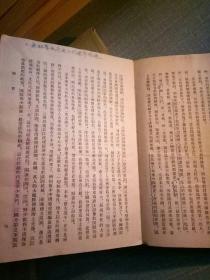 中国通史简编:修订本第一编、第二编、第三编(第一册、第二册)全4本/竖版繁体字/重1.4公斤