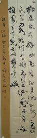 李祚远，字仲柏，号韵墨、耕砚楼主，男，中国当代著名书法家，1942年10月生，广西合浦人。大学文化，装潢设计师。现为中国国家书画院名誉院长、客座教授，华夏文艺出版社社长，中国书画名家研究会专职副会长，中国诗书画联盟网名誉主席，中国工艺美术家协会理事，（国际）中国书法家协会会员，广西书法家协会会员，合浦县文联委员，合浦县书法家协会主席。