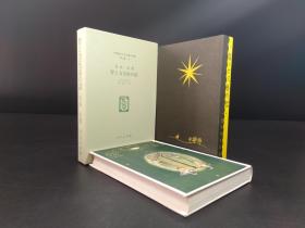 智と力兄弟の話 : 青木茂お話集 《智慧与力量两兄弟的故事：青木茂故事集》（青木茂著 . ·日本儿童文学馆1974年复刻版第二集13·精装·双重函1册全）【货号M233】