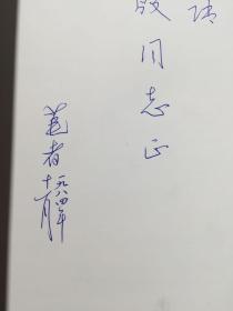 穗港汉墓出土文物（作者签赠本）