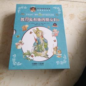 彼得兔和他的朋友们三册全