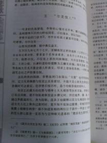 威凤悲歌：狂人李贽传