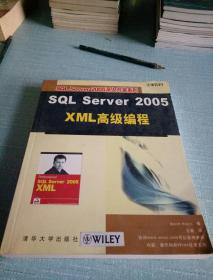 SQL Server 2005深入开发系列——SQL Server 2005 XML高级编程