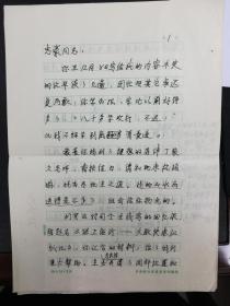 上款朱志豪，原南京市文联秘书长.。
战士诗人，浙江省文联专业作家。中国作协浙江分会副主席.浙江新昌：陈山（杨时俊）手札