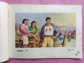 1963年画缩样（第三册）