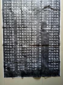九十年代初拓西安碑林为日本国复制汉唐名碑八种之《汉西岳华山碑》（刻拓俱精）