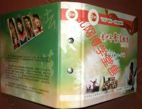 光碟DVD “六五”普法.法律进学校 青少年普法教育系列短剧 我们的初二.三班(十张30集)