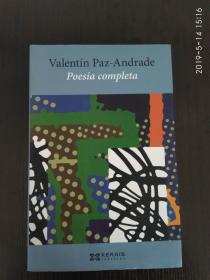 西班牙文 加利西亚文原版 Valentín Paz-Andrade ： Poesía completa 安德拉德诗全集 大32开本 非偏远地区包快递