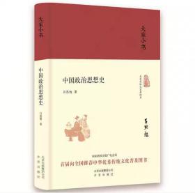 大家小书 思想类精装14册/正版全新原箱发书