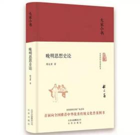 大家小书 思想类精装14册/正版全新原箱发书