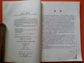 口腔正畸学（第二版）