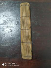 老笔簾（竹子）