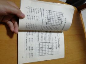 《象棋残局精萃》一百六十四局破解