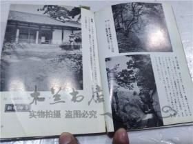 原版日本日文書 寫真 大和路 入江泰吉 社會思想研究會出版部 1962年5月 64開平裝