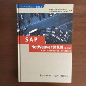 SAP NetWeaver路线图