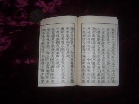 日本人用汉文写的情色白话小说——春脔拆甲（线装2册一函全，限定200部之17号）