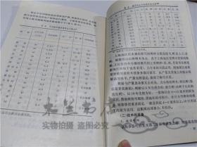 木耳与银耳 黄学馨 上海科学技术出版社 1985年2月