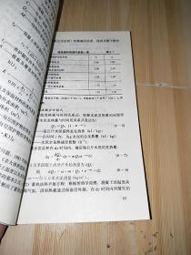 冬期施工人员技术手册（第二版）