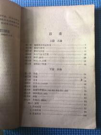 温病学新编