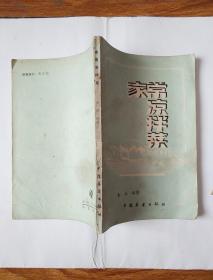 家常凉拌菜