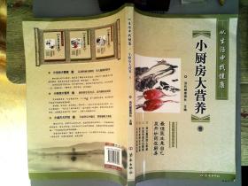 从生活中找健康 小厨房大营养卷