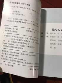 野外观鸟手册【库存书，近全新，无涂画笔迹】全彩色印刷，铜版纸精印，一版一印