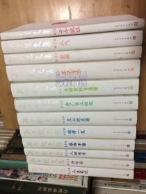 蒋子龙文集 第1-14卷缺第一卷和七卷 现存12册合售 （作者蒋子龙签名本 每册都签名）