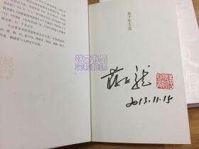 蒋子龙文集 第1-14卷缺第一卷和七卷 现存12册合售 （作者蒋子龙签名本 每册都签名）