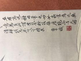 恽寿平字画