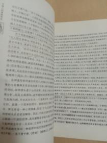 中国人的身体观念(最系统的身体观念手册)
