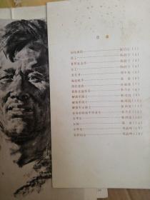 人物素描选1(一套16张全)