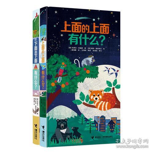 上面的上面有什么？