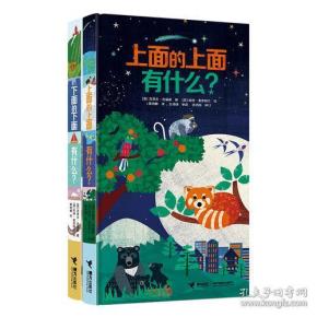 上面的上面有什么？