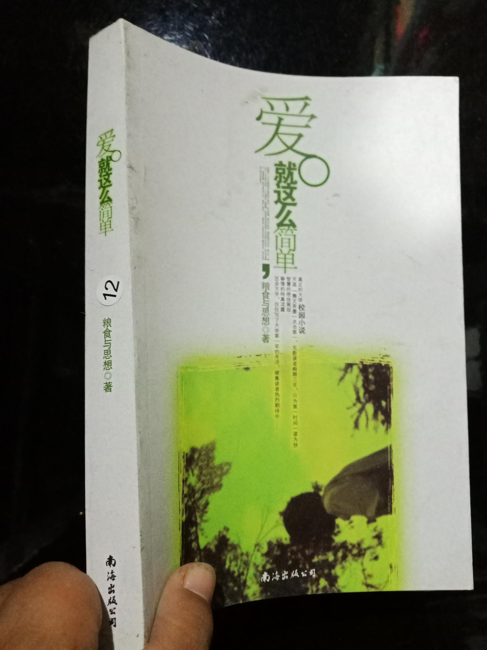 愛就這么簡單 . .