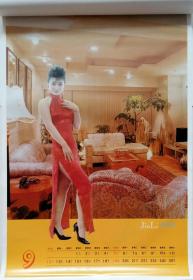 旧藏挂历1993年时装美女家居摄影 缺两张存2-12月共11张