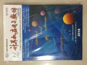 计算机应用与软件 2018年 11月 第三十五卷 第十一期 邮发代号：4-379