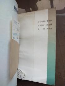 崔坪小说集（中外儿童文学名著评介丛书）【彩色插图  一版一印  馆藏】