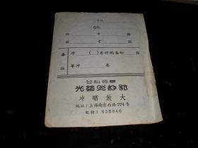 老像袋+++军官全家福老照片-----底片！！  《大尺寸，空军军官和家人合影，五十年代初期的，漂亮！》