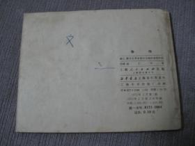 名家赵仁年**作品——争夺