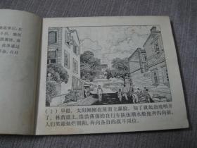 名家赵仁年**作品——争夺