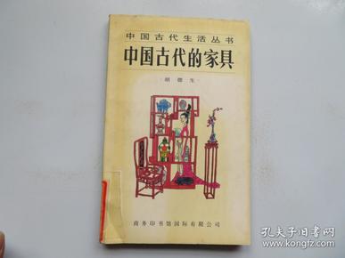 中国古代的家具