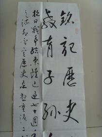 田丁荣：书法：书法二幅（湖北硬笔书协会员、长白山国际书画社学习委员、中国牡丹书画研究会研究员、中国书画人才研修中心高级研修员。一级书法师）（带简介）