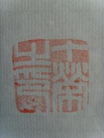 田丁荣：书法：书法二幅（湖北硬笔书协会员、长白山国际书画社学习委员、中国牡丹书画研究会研究员、中国书画人才研修中心高级研修员。一级书法师）（带简介）