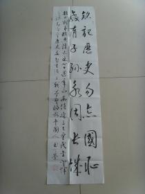 田丁荣：书法：书法二幅（湖北硬笔书协会员、长白山国际书画社学习委员、中国牡丹书画研究会研究员、中国书画人才研修中心高级研修员。一级书法师）（带简介）