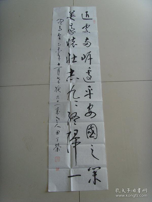 田丁荣：书法：书法二幅（湖北硬笔书协会员、长白山国际书画社学习委员、中国牡丹书画研究会研究员、中国书画人才研修中心高级研修员。一级书法师）（带简介）