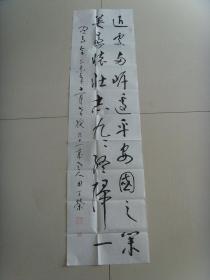 田丁荣：书法：书法二幅（湖北硬笔书协会员、长白山国际书画社学习委员、中国牡丹书画研究会研究员、中国书画人才研修中心高级研修员。一级书法师）（带简介）