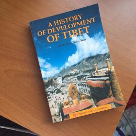 A HISTORY OF DEVELOPMENT OF TIBET（西藏发展史）