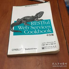 RESTful Web Services Cookbook中文版