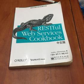 RESTful Web Services Cookbook中文版