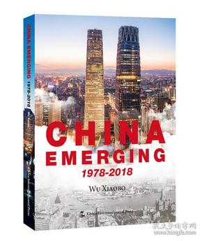 中国巨变：1978-2018（英）